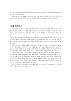 동거에 대하여 혼전 동거-12