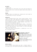 사토라레 방송 구성 대본 취재-3