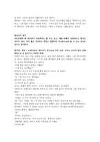 사토라레 방송 구성 대본 취재-4