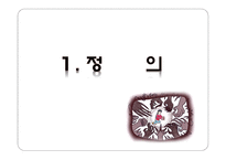 사회과학 성폭력의 사례들과 발생 원인 대처 방법-3