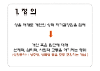 사회과학 성폭력의 사례들과 발생 원인 대처 방법-4