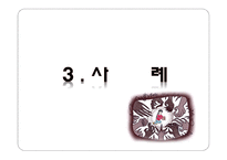 사회과학 성폭력의 사례들과 발생 원인 대처 방법-11