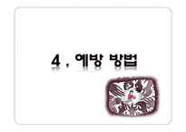 사회과학 성폭력의 사례들과 발생 원인 대처 방법-15