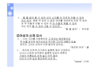대중 가요 가사의 문제점 대책-7