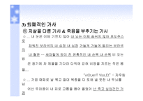 대중 가요 가사의 문제점 대책-9
