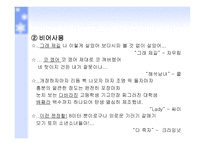 대중 가요 가사의 문제점 대책-16