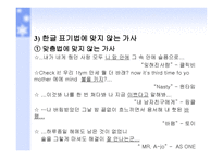 대중 가요 가사의 문제점 대책-18