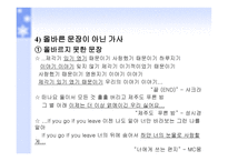 대중 가요 가사의 문제점 대책-20