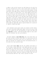 나니아 연대기 - 사자, 마녀 그리고 옷장 - 약간은 후진 판타지의 교과서-2