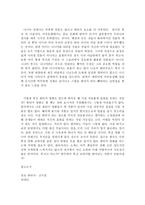나니아 연대기 - 사자, 마녀 그리고 옷장 - 약간은 후진 판타지의 교과서-3