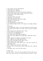 노인학대- 노인학대 정의 노인학대 유형 노인학대 실태 노인복지법 노인학대-3