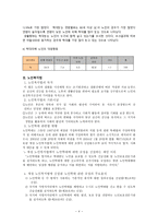 노인학대- 노인학대 정의 노인학대 유형 노인학대 실태 노인복지법 노인학대-4