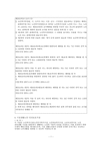 노인학대- 노인학대 정의 노인학대 유형 노인학대 실태 노인복지법 노인학대-7