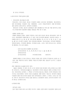 당문화의 융성과 국제성 -당문화 국제성과 문예-2