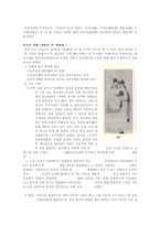 당문화의 융성과 국제성 -당문화 국제성과 문예-4