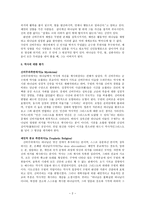 예언자적 종교와 신비주의 종교 비교-, Heiler의 『Prayer』의 6장에서--2