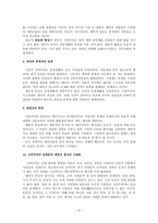 예언자적 종교와 신비주의 종교 비교-, Heiler의 『Prayer』의 6장에서--5