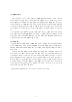 예언자적 종교와 신비주의 종교 비교-, Heiler의 『Prayer』의 6장에서--6