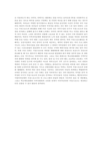 가정스포츠의 중요성-3