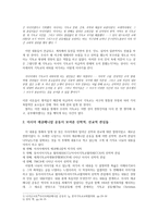 아시아 에큐메니칼 운동의 폭넓은 이해-2