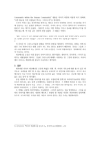 아시아 에큐메니칼 운동의 폭넓은 이해-3