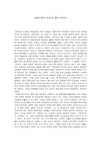 종속이론과 제3세계 론에 대하여-1