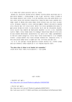 종속이론과 제3세계 론에 대하여-2