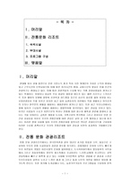 사회과학 전통문화 리조트-2