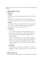 사회복지조직의 책임성과 변화-10