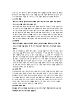 사회복지조직의 책임성과 변화-11