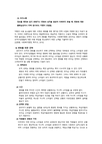 사회복지조직의 책임성과 변화-12