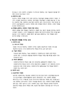 사회복지조직의 책임성과 변화-13