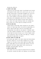 사회복지조직의 책임성과 변화-15