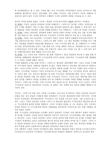 [로마 공화정기 기사신분의 사회이동]-3