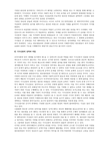 [로마 공화정기 기사신분의 사회이동]-4