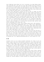 [로마 공화정기 기사신분의 사회이동]-6