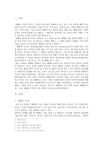 [예배와 설교] 예배란 무엇인가(예배의 본질, 원리, 예배의 필요성)-2