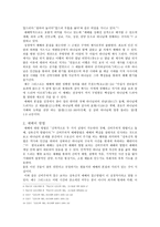 [예배와 설교] 예배란 무엇인가(예배의 본질, 원리, 예배의 필요성)-3