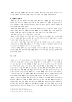 [예배와 설교] 예배란 무엇인가(예배의 본질, 원리, 예배의 필요성)-5