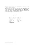 [예배와 설교] 예배란 무엇인가(예배의 본질, 원리, 예배의 필요성)-6