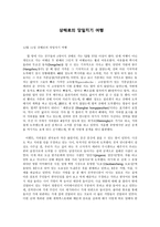 상해로의 당일치기 여행-1