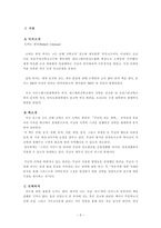실천신학개론 - 전도-2