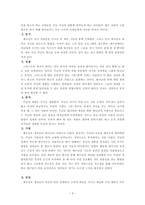 실천신학개론 - 전도-4