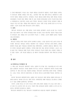 실천신학개론 - 전도-5