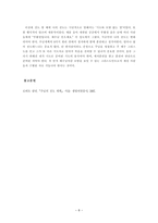 실천신학개론 - 전도-8