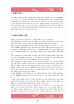 사회조사 표집 조사-2