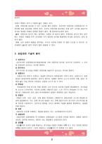 사회조사 표집 조사-3
