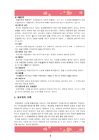 사회조사 표집 조사-4