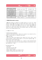 사회조사 표집 조사-6