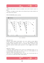 사회조사 표집 조사-10